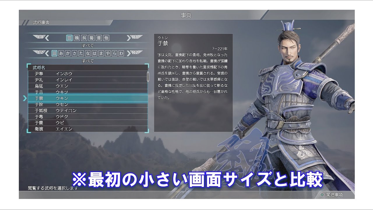 【真・三國無双8】画面サイズを小さくしている黒い枠を直す