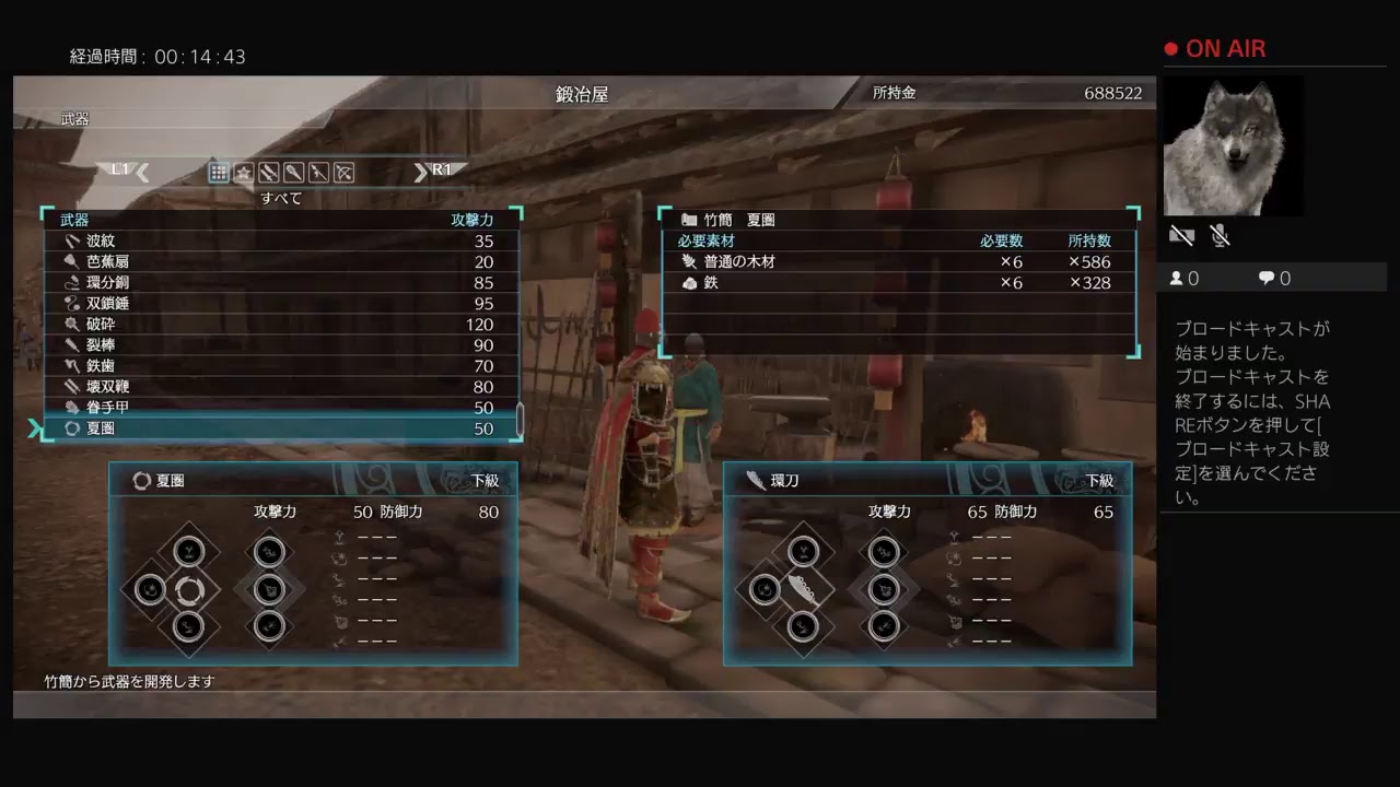 真・三國無双8 孫堅