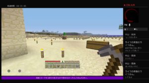 PS4[マインクラフト]視聴者参加型19時まで 拠点作り　※参加詳細は概要欄ご確認ください