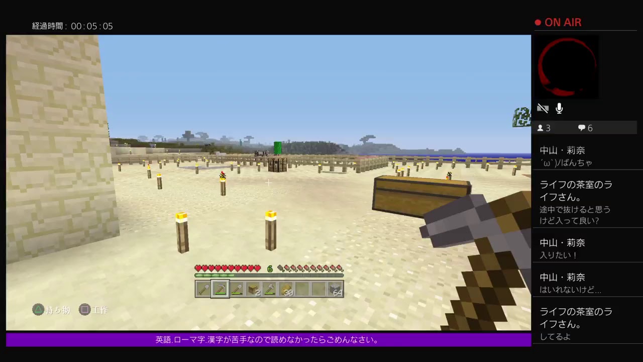 PS4[マインクラフト]視聴者参加型19時まで 拠点作り　※参加詳細は概要欄ご確認ください