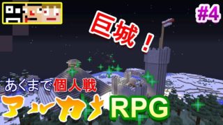 #4【マインクラフト】仲間の命より、宝箱優先なゲス3人のダンジョン攻略【あくまで個人戦】