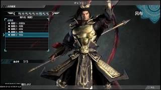 【真・三國無双8】呂布「隠れ処 (親愛) 」台詞集【デレ集】