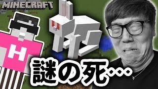 【マインクラフト】新しい友達、ほね男くん誕生w さとうきび畑の廃止と地下室作り開始！【ヒカキンのマイクラ実況 Part305】【ヒカクラ】