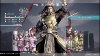 【PS4】真・三國無双８ 呂布最強への道！！　10分間の武者修行！