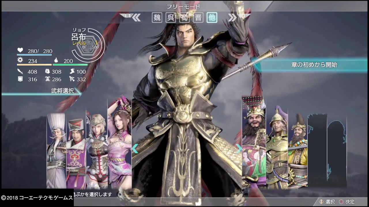 【PS4】真・三國無双８ 呂布最強への道！！　10分間の武者修行！