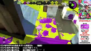 スプラトゥーン2 実況 ガチランク無差別級祭り会場  誰でも参戦OK PartX splatoon2 gameplay private battle