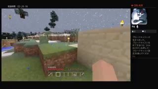 ［生配信］中二病達マインクラフト　＃7