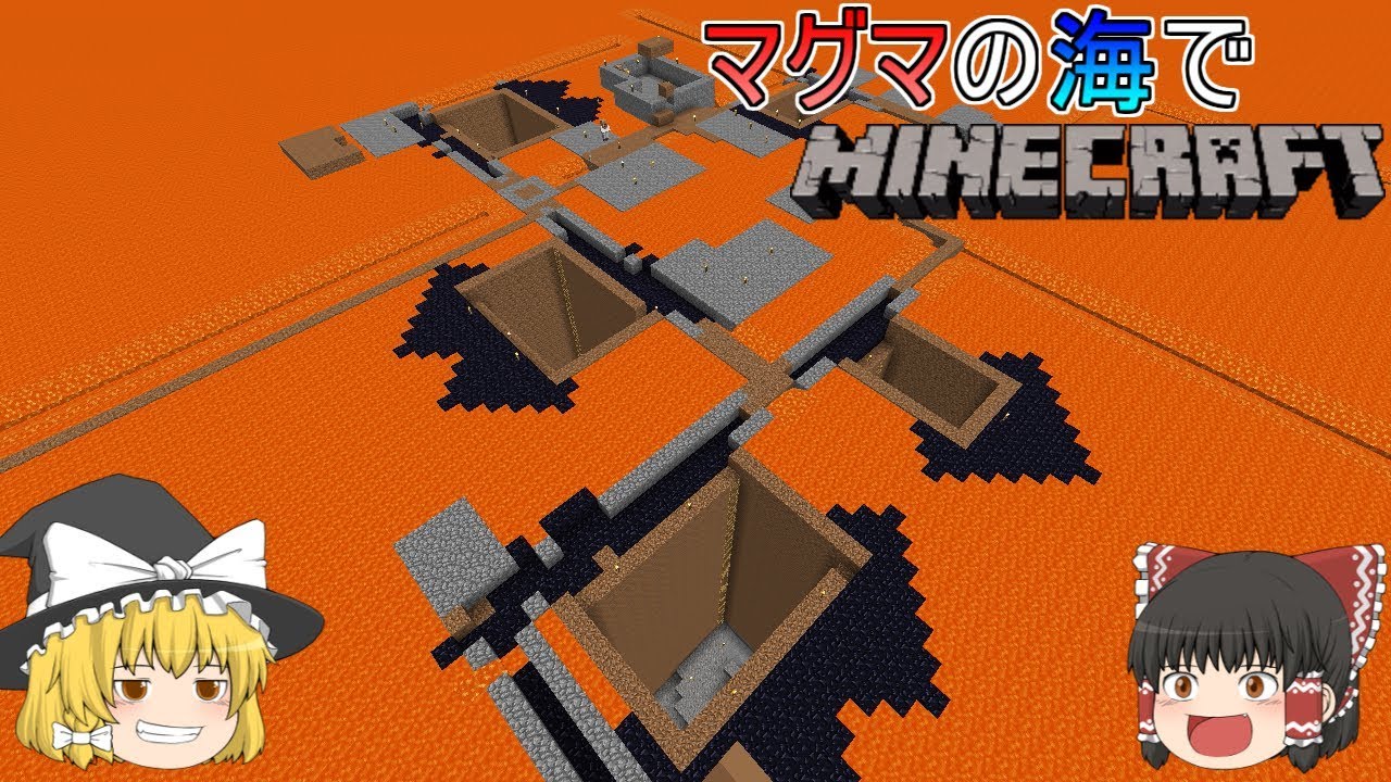 [ゆっくり実況]マグマの海の世界でマインクラフトPart10