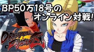 BP510000のドラゴンボールファイターズ　オンライン対戦生放送！Dragon Ball  FighterZ