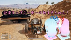 【VOICEROID実況】東北VS琴葉のおしゃぶりドン勝PUBG　キャラ崩壊注意 #105（スクワッド戦