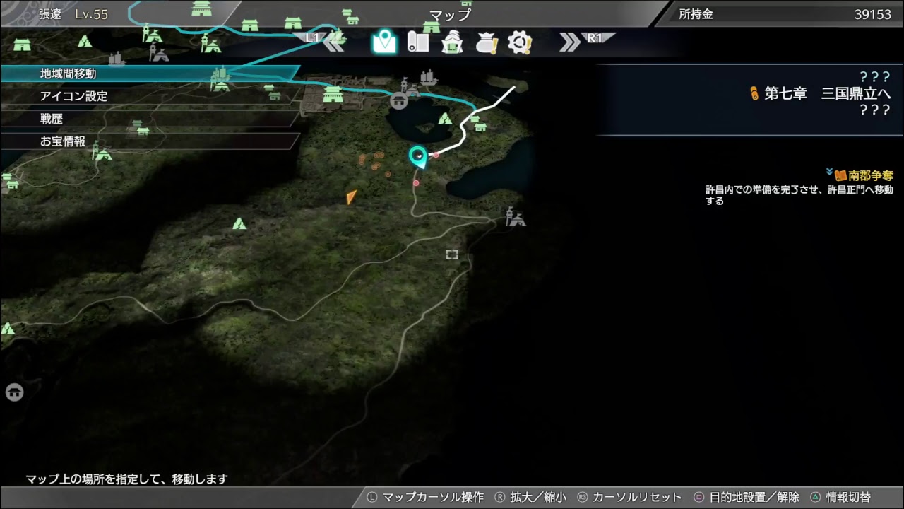 ［三國無双8］＃5　張遼、赤兎馬購入