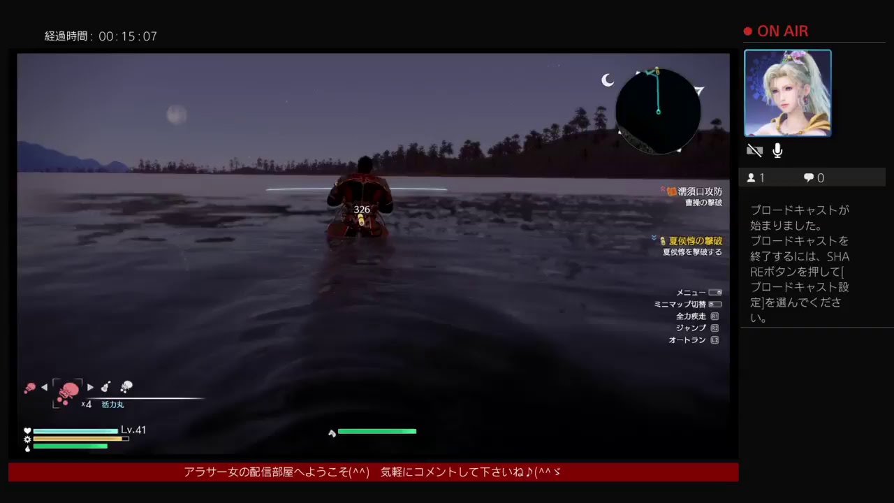 アラサー女がやる真三國無双8～呉章徐盛編3～