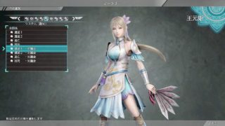 【真・三國無双8】王元姫　全ギャラリーボイス