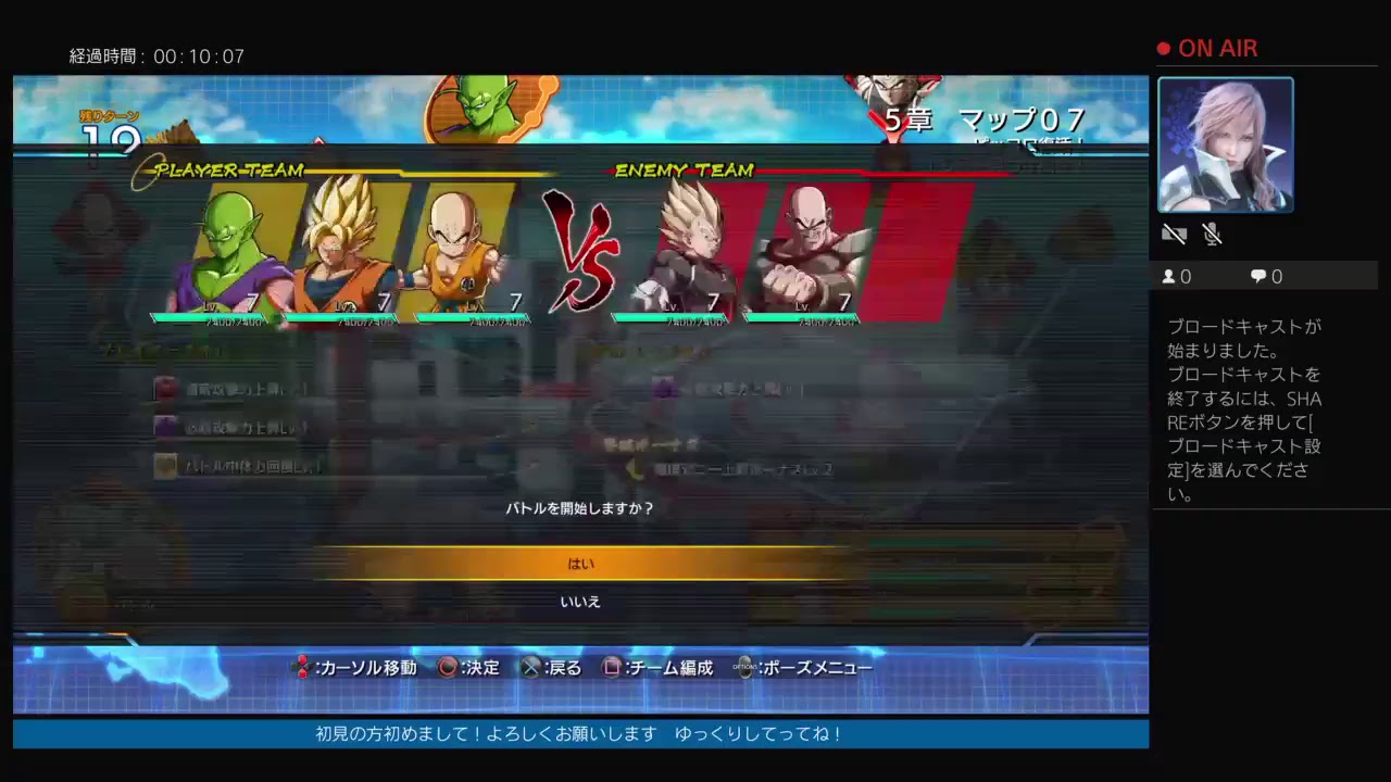 ドラゴンボールファイターズ
