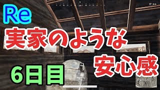 【実況】～それは受からない～【1週間PUBG生活】#6