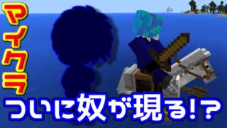 『マインクラフトPE』男達は鬼畜縛りでドラゴン討伐するようですpart１０