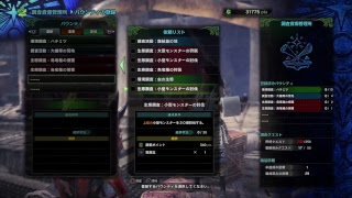 PS4PRO 四十路のモンスターハンターワールド#16