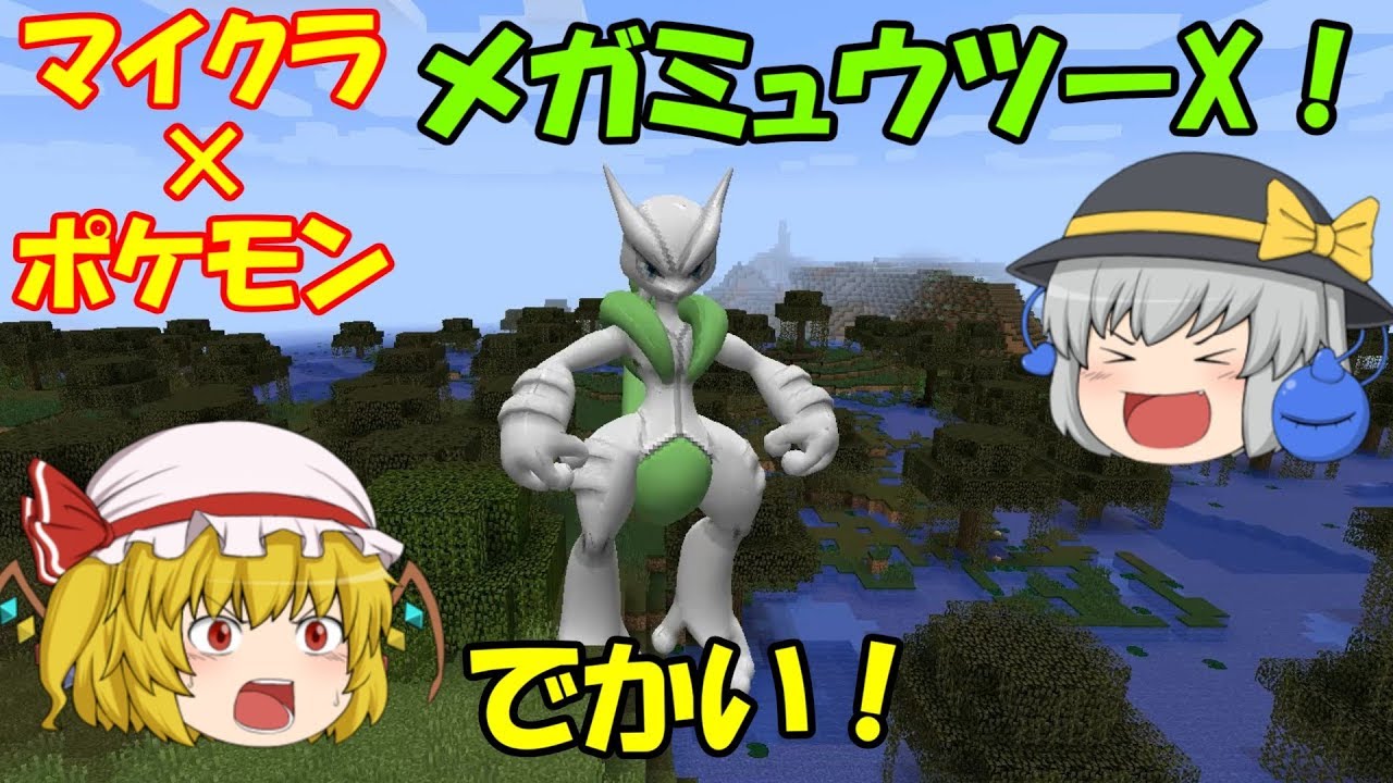 【マインクラフト×ポケモン】ちょっとポケモンマスターなってくるわ～こいしフラン編【ゆっくり実況】#15
