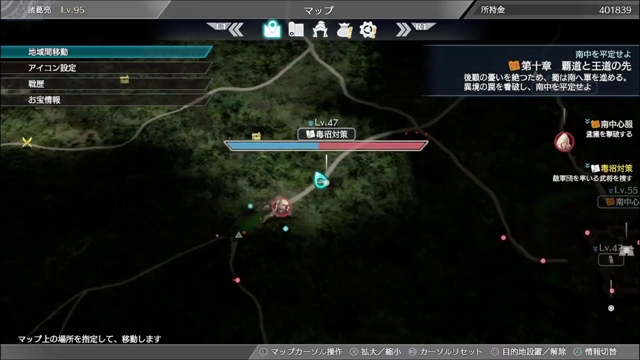 【真・三國無双８】#16 諸葛亮、南中攻略から