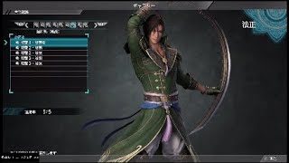 【真・三國無双8】法正「隠れ処 (親愛) 」台詞集【デレ集】