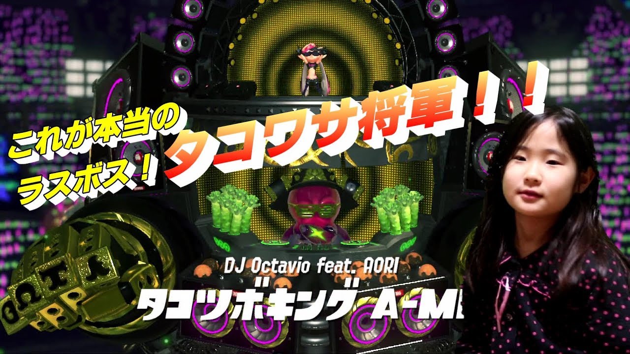 【スプラトゥーン２＃１１】ヒーローモード　エリア５　ラスボスとの対戦！