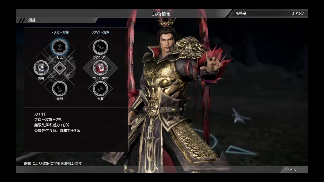 真  ·  三國無双 8 実況［負けたら百円　修羅モード］