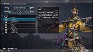 【真・三國無双8】他:張角#1「第一章 黄巾平定」張角END【PS4 Pro】