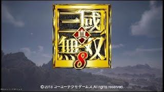 真・三國無双８_貂蝉編切ないエンディング