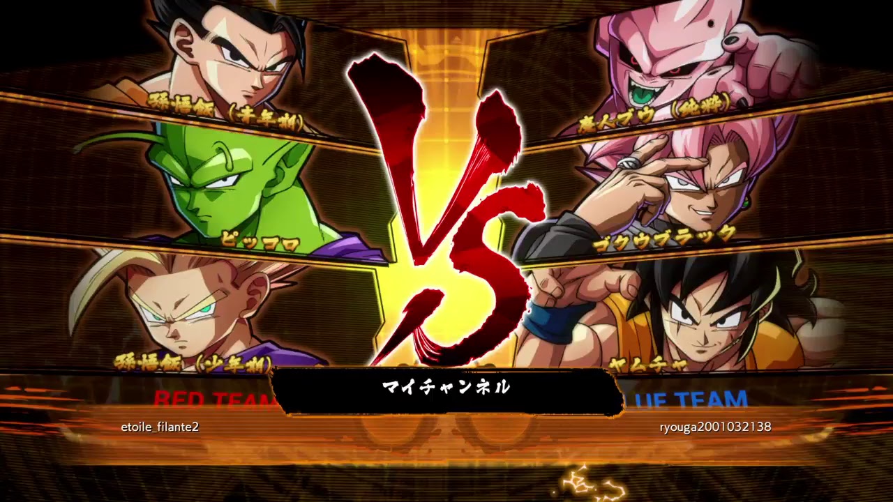 ドラゴンボールファイターズ＃3