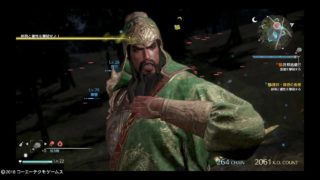 真・三國無双８　１０戦目：関羽　チョウリョウに挑んでいいけど、熊はダメだ