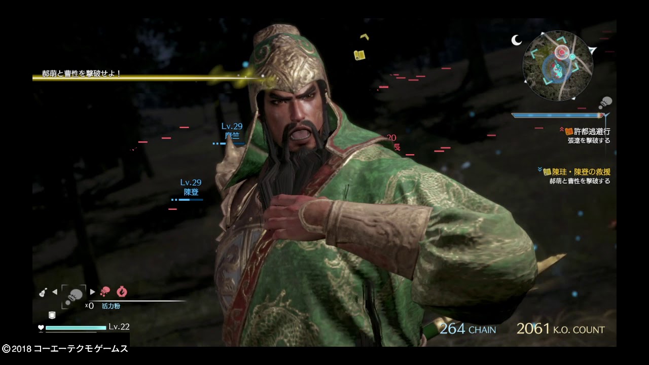 真・三國無双８　１０戦目：関羽　チョウリョウに挑んでいいけど、熊はダメだ