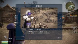 ［真・三國無双8］#2 成らばよし。［PS4］