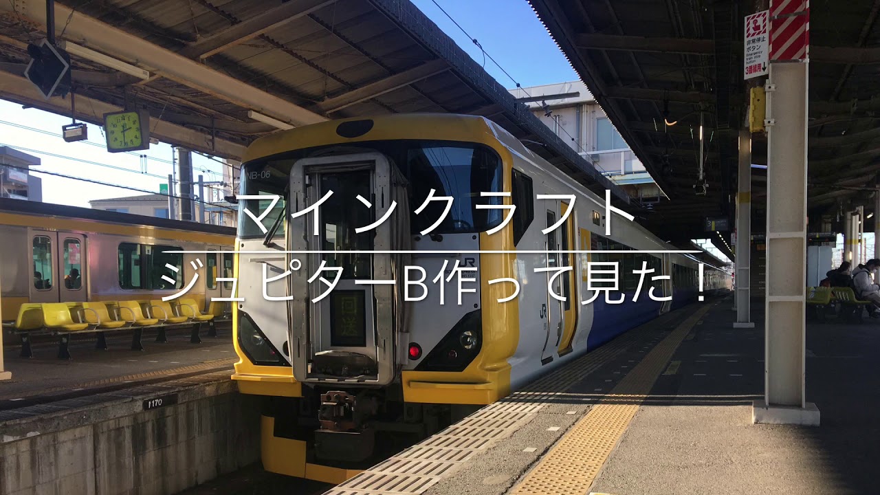 [マインクラフト]発車メロディ(ジュピターB)作って見た[初投稿]