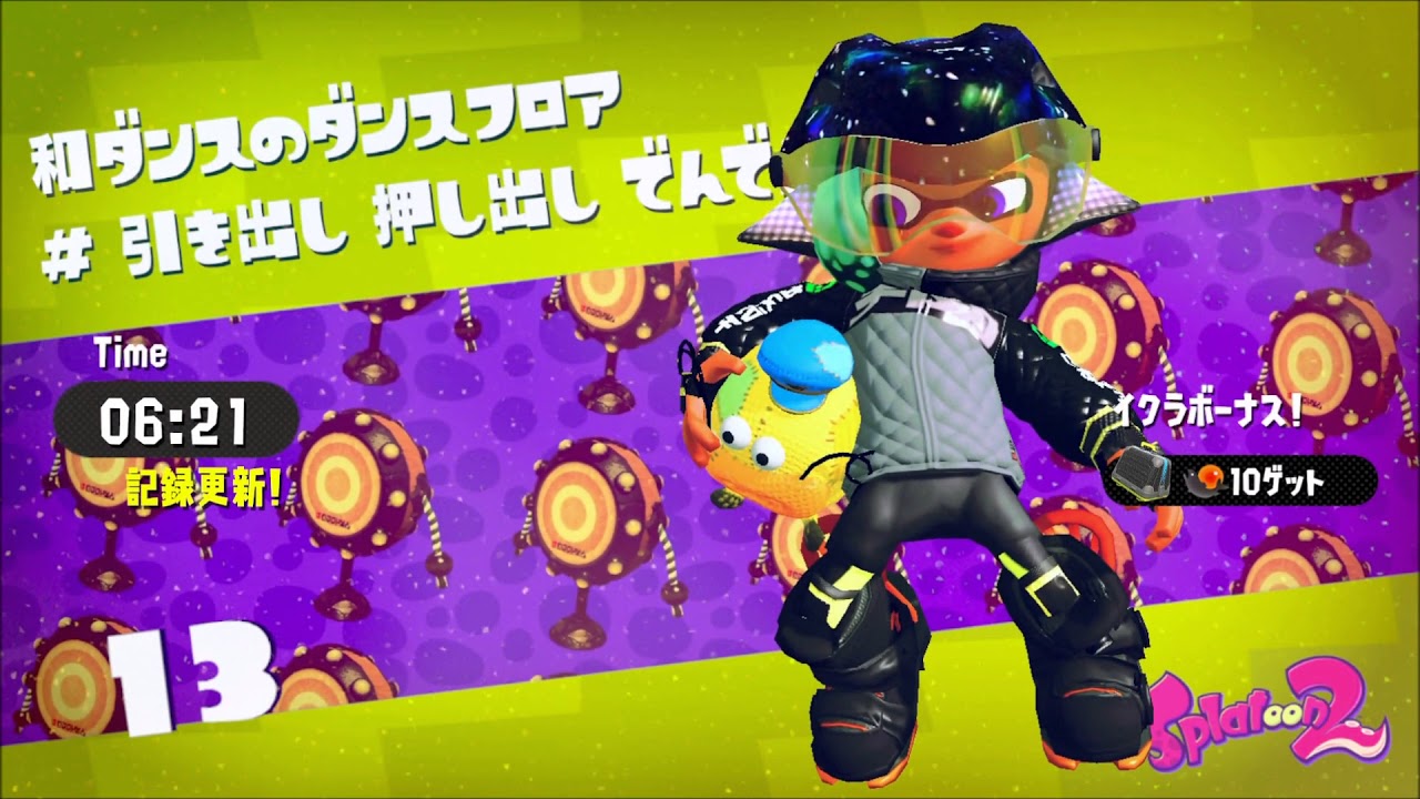 今回は一人旅！　スプラトゥーン２　タコツボキャニオン　Part８