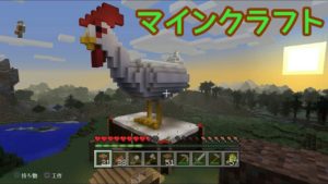 マインクラフト～のんびりサバイバル～色々なお布団