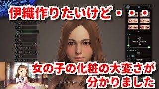 【ゲーム実況】はじめてのモンハン　キャラメイク凄すぎ！　モンスターハンターワールド　MHW