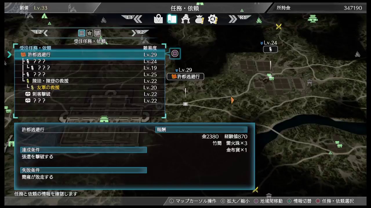 三國無双8   劉備編