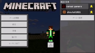 マインクラフトpeエンドラ倒すまで終わらないサバイバルpart1(マルチ)ライブ