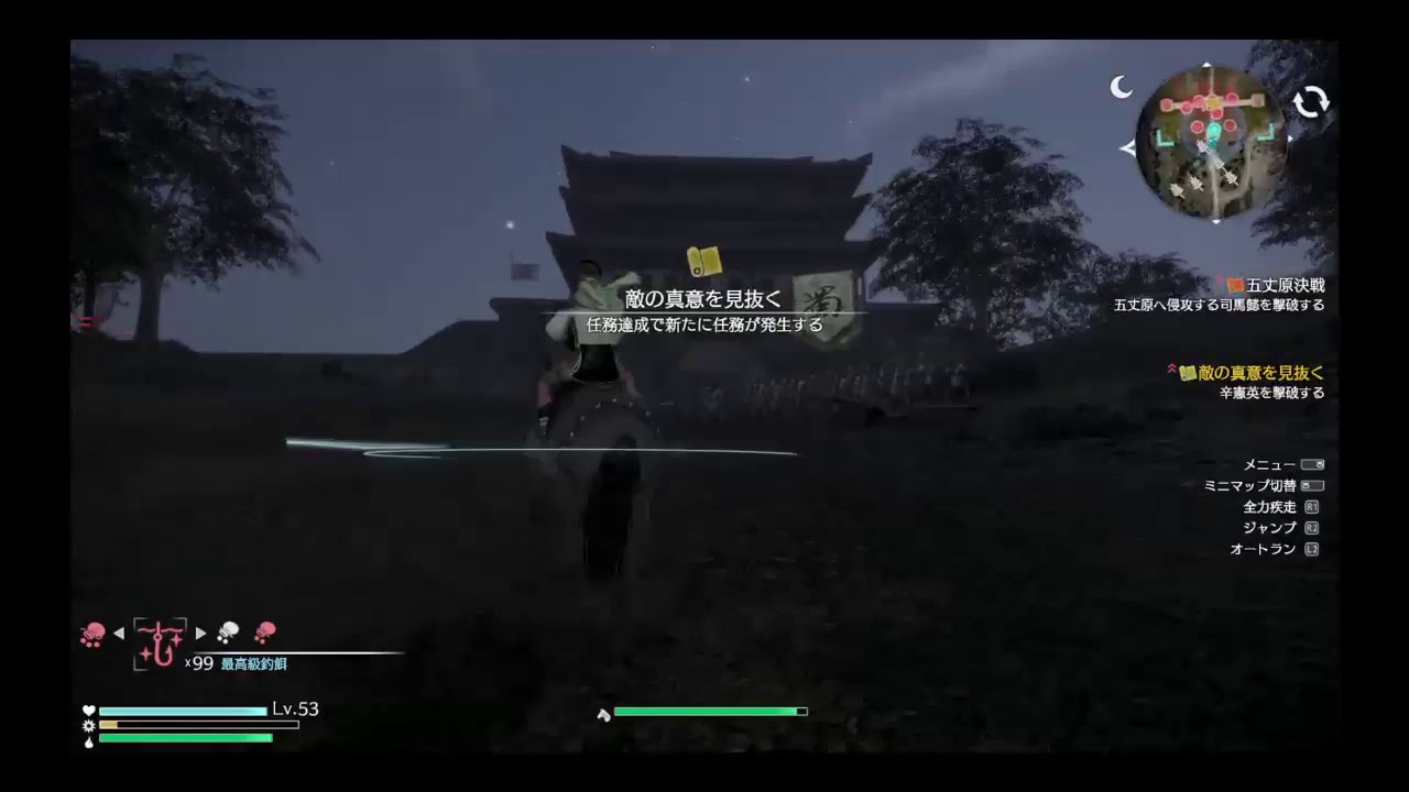 真・三國無双8 #18