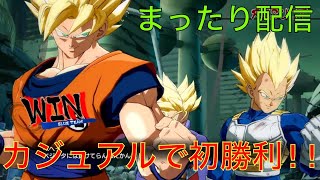 ［ドラゴンボールファイターズ］まったりやっていくよー！　初見さん大歓迎　概要欄チェックお願いします！