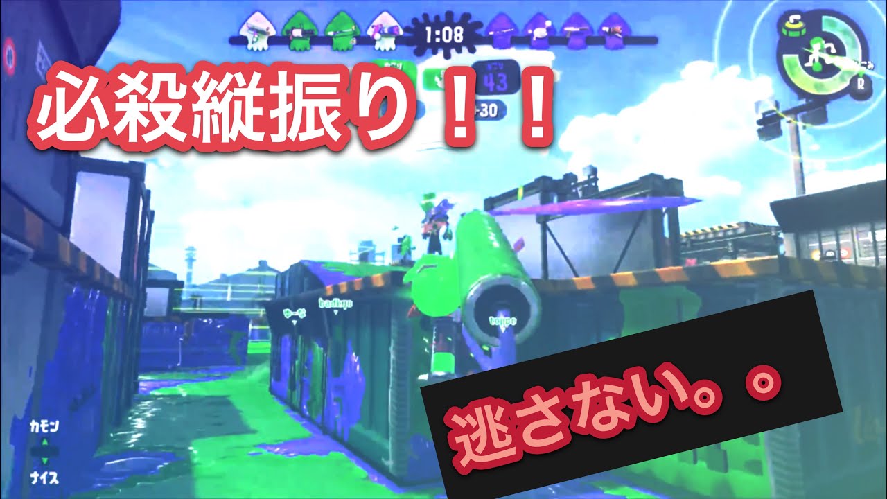 【スプラトゥーン2 】上の敵を倒すのローラー強い説