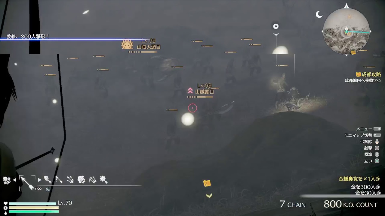 [真・三國無双８] - Part 22