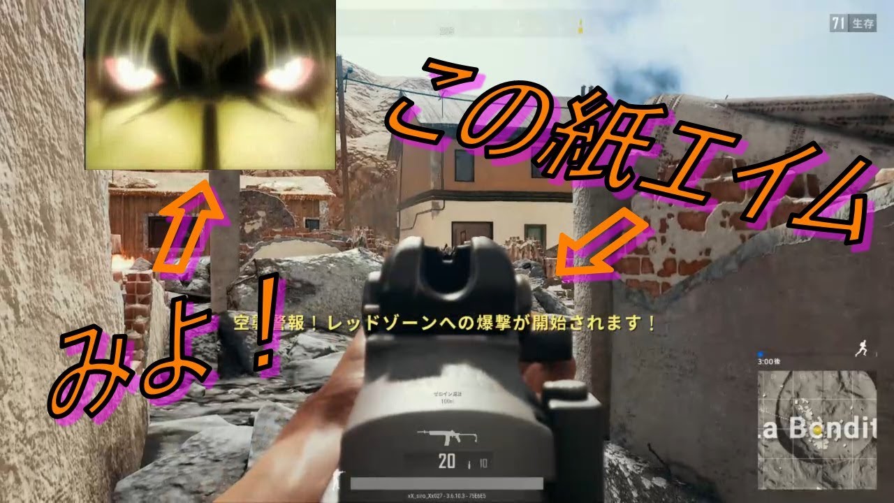 【ＰＵＢＧ実況】シロー戦場へ　part５　紙エイム発動！！　みよ！！　この紙エイム！！　【シロー】【ＰＵＢＧ】