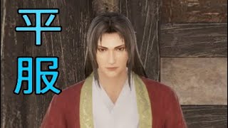 【真・三國無双8】イケメン＆美女を求めて＃5　孫堅【女性実況】