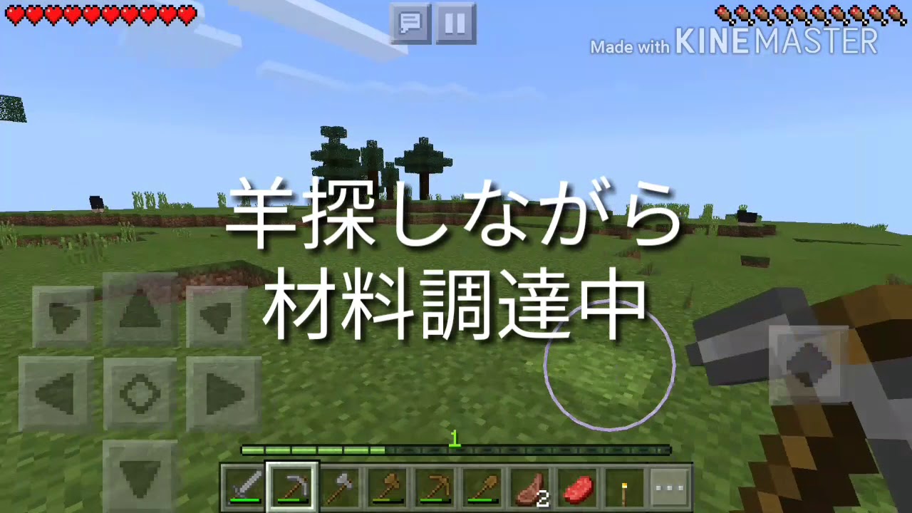 【スマホのみ】マインクラフトのサバイバル生活part2【実況】マインクラフトPE