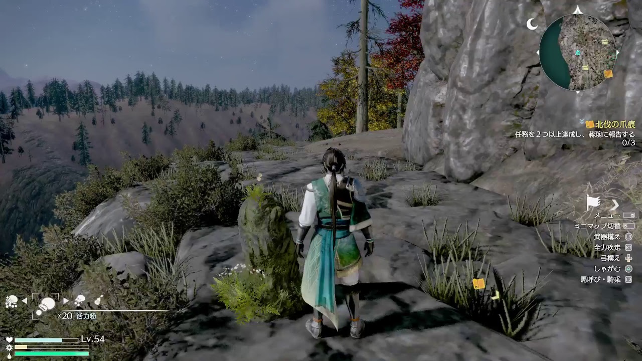 [真・三國無双８] - Part 21