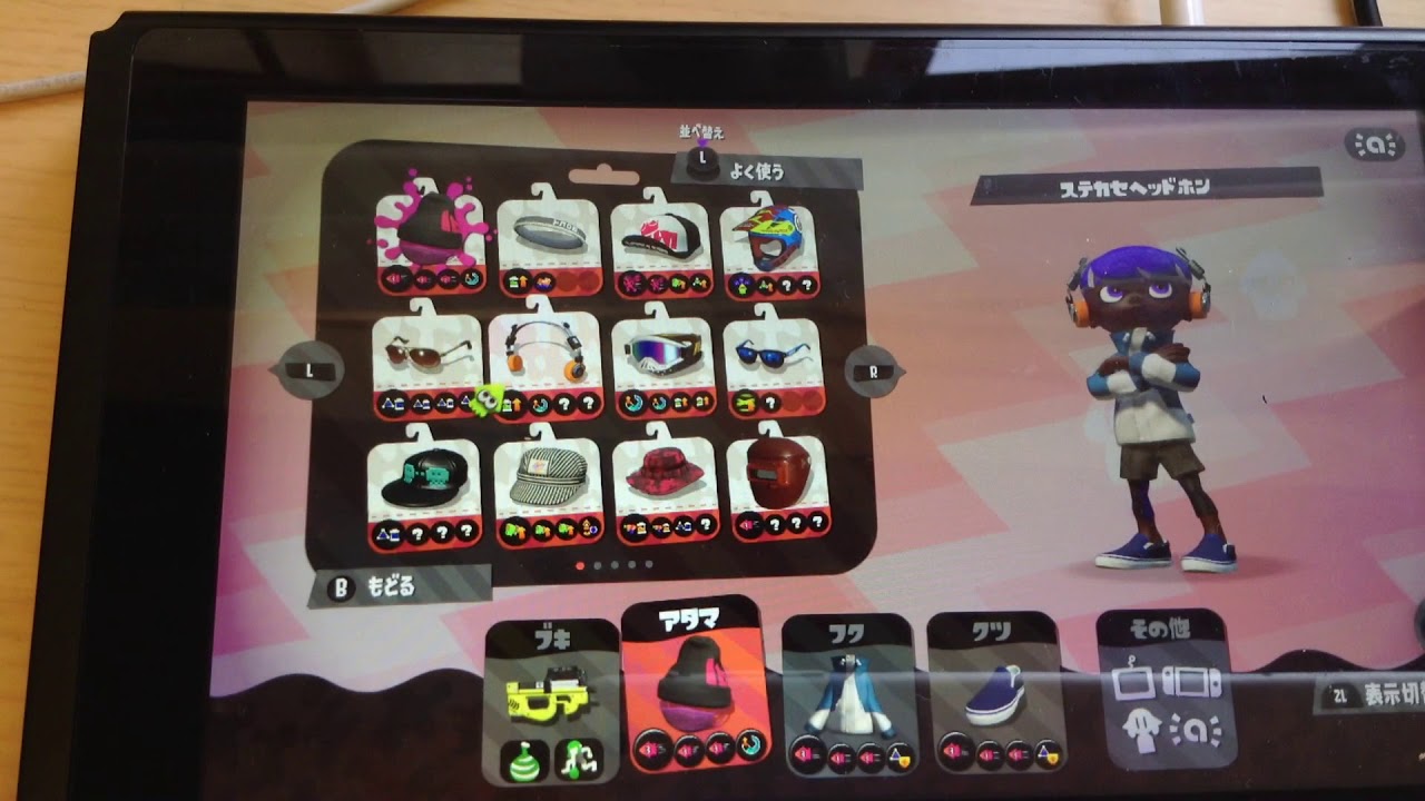 スプラトゥーン2 お気に入りのギア紹介