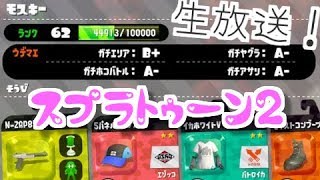 スプラトゥーン2・2月22日