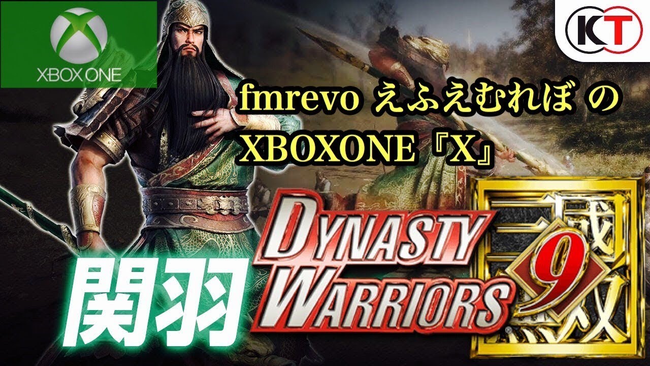 ＃9速攻プレイ『真三國無双8』（DYNASTY WARRIORS 9）蜀ルート関羽 董卓暗殺計画から