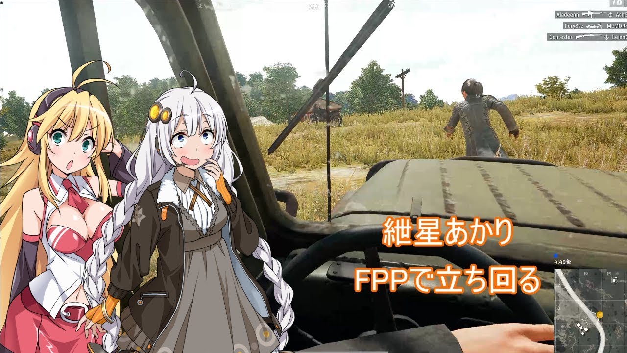 【PUBG】#8 紲星あかり、FPPモードで立ち回る【VOICEROID実況】